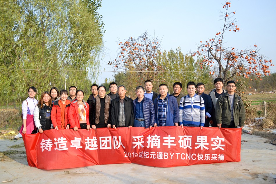 世紀(jì)元通電腦數(shù)控雕刻機(jī)、木工雕刻機(jī)、石材雕刻機(jī)、亞克力成型機(jī)、亞克力吸塑機(jī)、亞克力壓塑機(jī)、標(biāo)牌刻牌機(jī)、數(shù)控圍字機(jī)、亞克力折彎機(jī)、數(shù)控開槽機(jī)、等離子切割機(jī)、激光切割機(jī)