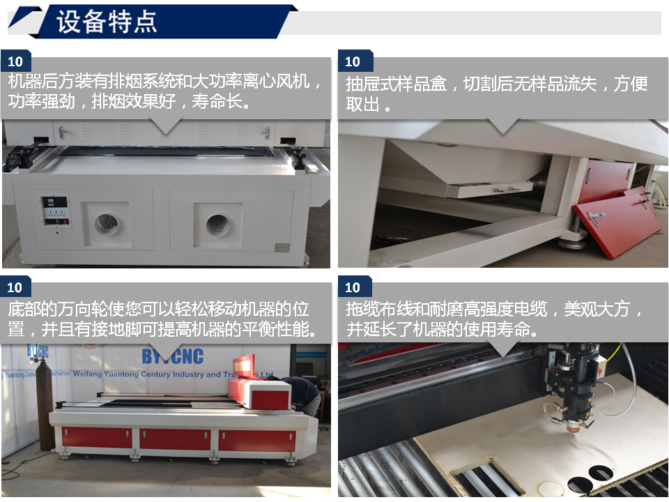 寶元通、世紀(jì)元通、山東世紀(jì)元通智能科技、電腦廣告雕刻機(jī)、木工數(shù)控雕刻機(jī)、亞克力吸塑成型機(jī)、吸壓吹多功能壓塑機(jī)、可麗耐成型機(jī)、標(biāo)牌蝕刻機(jī)刻牌機(jī)、數(shù)控圍字機(jī)、亞克力折彎機(jī)、彎字機(jī)、等離子切割機(jī)、激光切割機(jī)、激光機(jī) 寶元通、世紀(jì)元通、山東世紀(jì)元通智能科技、電腦廣告雕刻機(jī)、木工數(shù)控雕刻機(jī)、亞克力吸塑成型機(jī)、吸壓吹多功能壓塑機(jī)、可麗耐成型機(jī)、標(biāo)牌蝕刻機(jī)刻牌機(jī)、數(shù)控圍字機(jī)、亞克力折彎機(jī)、彎字機(jī)、等離子切割機(jī)、激光切割機(jī)、激光機(jī)